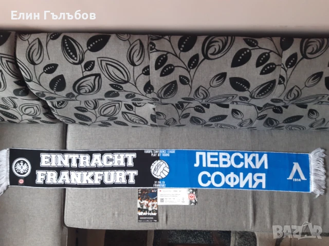 Шал от мача Айнтрахт Франкфурт-Левски, книжка и билет от мача