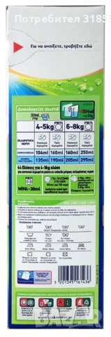 Прахообразен перилен препарат Dixan Freshness 2,2 кг – дълбоко почистване и дълготрайна свежест, снимка 4 - Перилни препарати и омекотители - 51221286