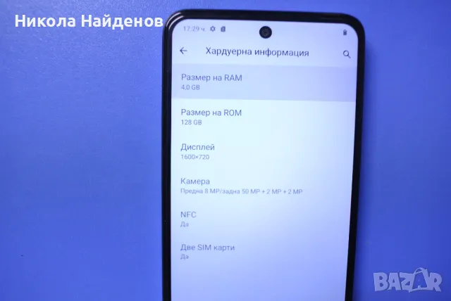 Motorola Moto G13 128/4GB 140 лв., снимка 6 - Motorola - 49469130