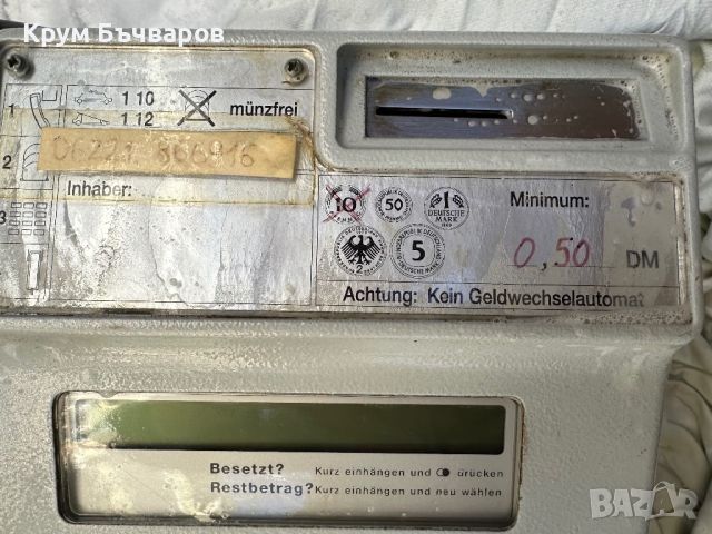 Телефон Deutsche Telekom с DM монети, снимка 4 - Антикварни и старинни предмети - 46406727