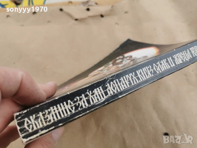 АНТОН ДОНЧЕВ 0202261603LCHERY1, снимка 5 - Художествена литература - 53324640