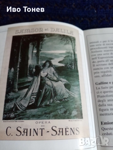 Compact. Disc. SAINT-SAENS. , снимка 4 - CD дискове - 52152503