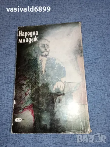 Мика Валтари - Кой уби госпожа Скроф?, снимка 3 - Художествена литература - 47235677