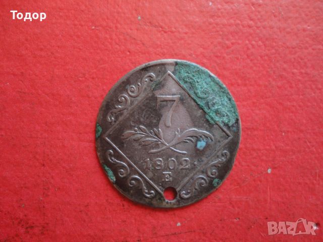 7 Kreuzer 1802 сребърна монета , снимка 3 - Нумизматика и бонистика - 45818701