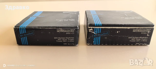 MONARCH - 80W- 8om. говорители , снимка 2 - Тонколони - 51082184