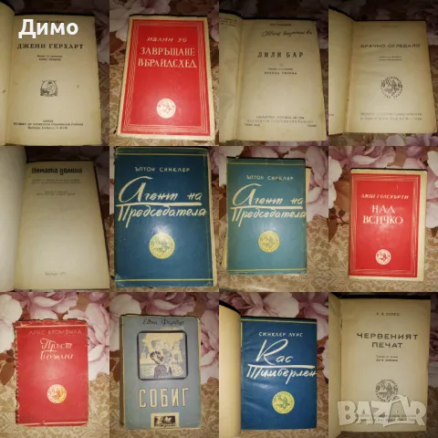 Отстъпка от 50% на книги от чужди автори. Обява 1 от 4, снимка 3 - Художествена литература - 45163950