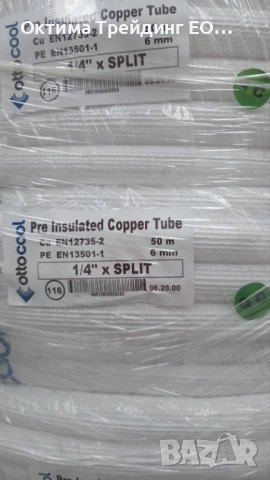 Медна тръба с изолация 3/8"х0.70 (ф9.52), на руло 50m, снимка 3 - Климатици - 53054007