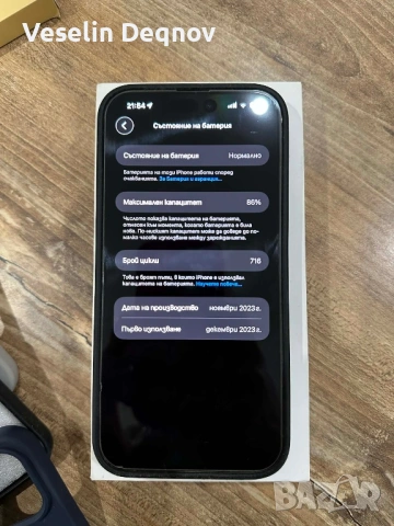 Apple iPhone 15 Pro Max 256GB Natural Titanium, снимка 6 - Apple iPhone - 53880362