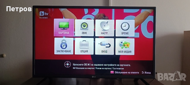 Телевизор LG 32LX320C (32 инча), снимка 5 - Телевизори - 54303721