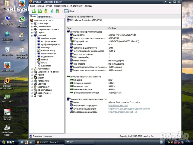 Видео карта Alliance Semiconductor ProMotion AT25/3D 2MB PCI, снимка 10 - Видеокарти - 50573969