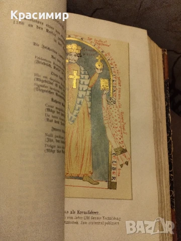 Оскар Йегер Средновековие .Том -2 .1909 г., снимка 17 - Антикварни и старинни предмети - 50955474