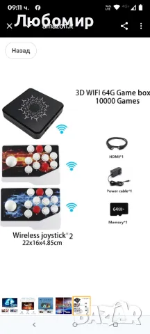 Аркадна конзола Pandora, 10000 игри, ретро игри, 2-4 играчи, съвместима с 3D компютърни игри

, снимка 2 - Игри и пъзели - 50201395