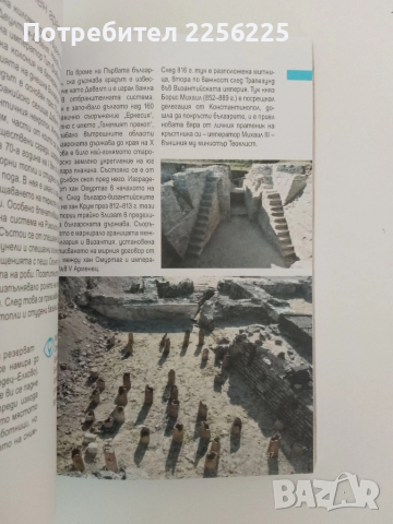 Нови 101 отбивки, снимка 7 - Енциклопедии, справочници - 51462193