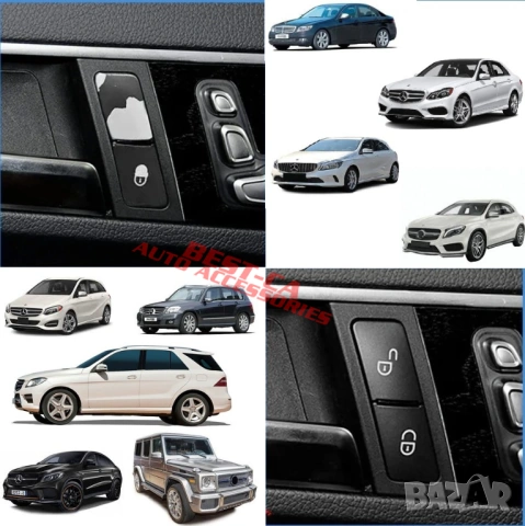 Бутони за централно заключване подходящи за Mercedes-Benz W176 W246 W204 W212 X204 W166 W292 W463, снимка 8 - Аксесоари и консумативи - 53267228