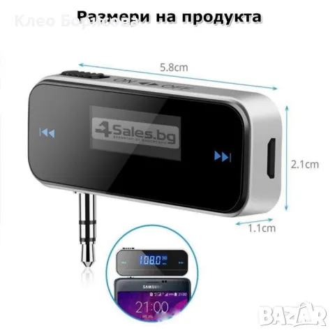 3,5 мм FM мини предавател за кола, снимка 10 - Други стоки за дома - 49330313