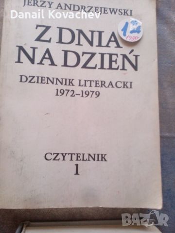 КНИГИ - на Полски ,и Английски език, снимка 2 - Художествена литература - 46708296