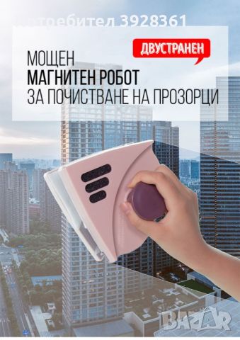 Магнитният робот за почистване на прозорци, снимка 6 - Други стоки за дома - 46082696