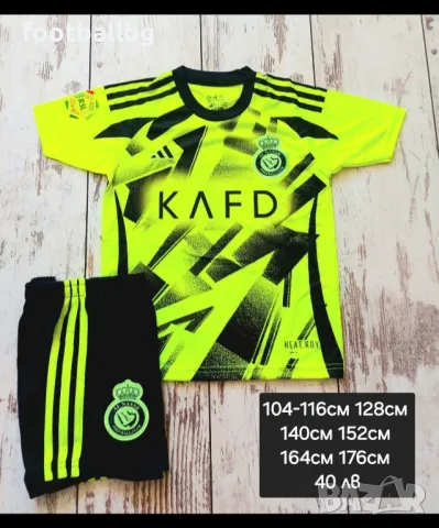 Роналдо ❤⚽️ детско юношески футболни екипи ❤⚽️ НОВО сезон 2025-26 година , снимка 4 - Футбол - 35888763