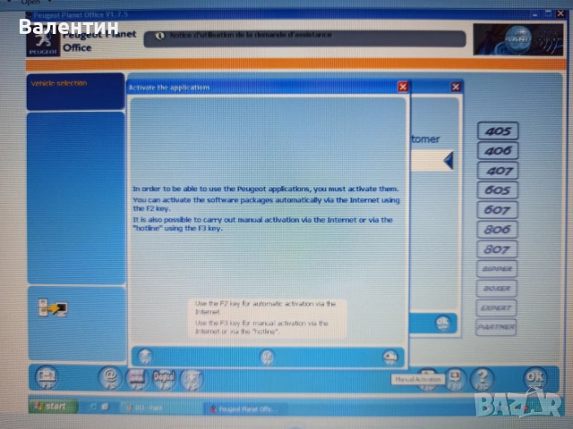 КАБЕЛ  ДИАГРАМИ  ЕЛЕКТРО  СХЕМИ  ЗА  PEUGEOT , снимка 2 - Друга електроника - 50357176