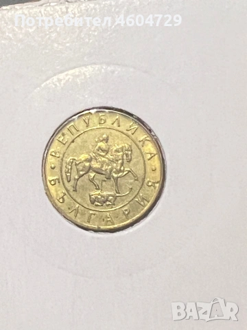Лот 1997-10/20/50 лева, снимка 4 - Нумизматика и бонистика - 53071289