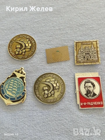 Лот значки 6 броя ПЪРВЕНЕЦ В СЪРЕВНОВАНИЕТО МОСКВА РАДЧЕНКО 13721