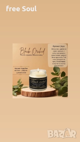 Ръчно изработени масажни свещи, снимка 11 - Декорация за дома - 52479183