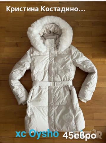 Зимно яке с пух 