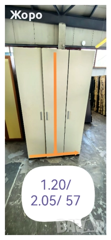 Продаваме трикрилни гардероби 