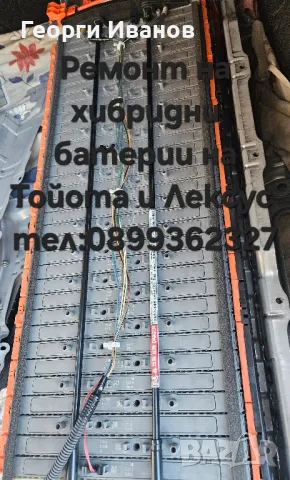 Клетки/Елементи за хибридни батерии на Тойота и Лексус , снимка 2 - Части - 49684494