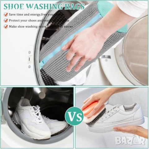 Защитен калъф за пране на спортни обувки в пералня 4666, снимка 7 - Други стоки за дома - 53989420