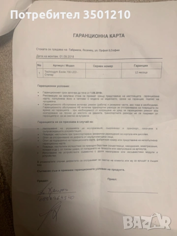 Technogym професионален stair climber / степер – фитнес клас, ТОП състояние, снимка 4 - Фитнес уреди - 54210355