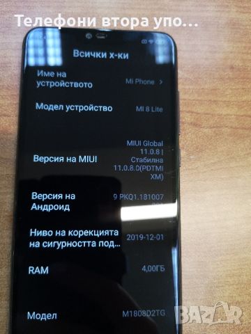 Xiaomi Mi 8 lite, снимка 3 - Xiaomi - 45370227