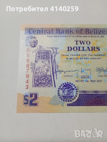 БЕЛИЗ БАНКНОТА 2 ДОЛАРА 2021 г , снимка 3 - Нумизматика и бонистика - 52384955