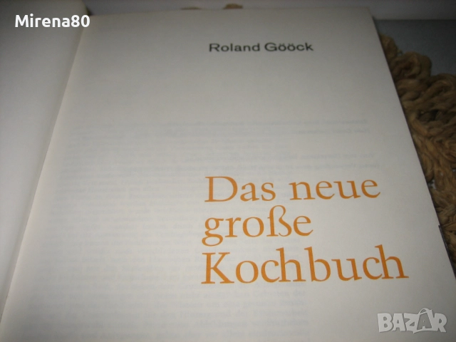 Das neue grosse Kochbuch, снимка 5 - Специализирана литература - 52102671