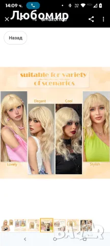 Топер за истинска коса Горни шиньони С щипка за удължаване на косата с ресни
30, снимка 6 - Аксесоари за коса - 49793446