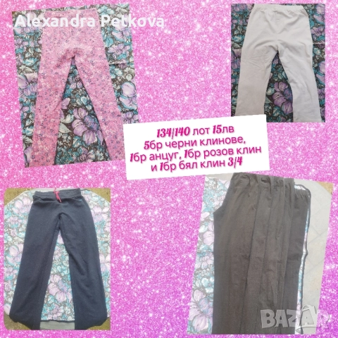 Лотове детски дрехи 9-10г/134-140см, снимка 3 - Детски Блузи и туники - 49327732