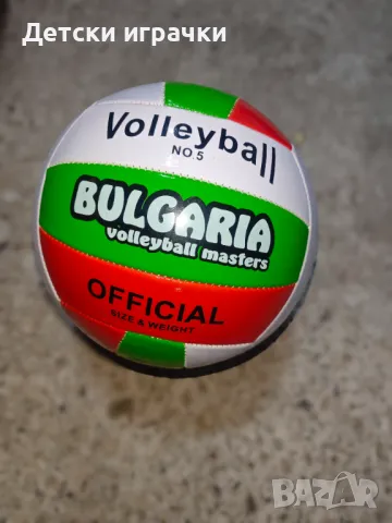 Волейболна топка България N5, Volleyball Bulgaria 