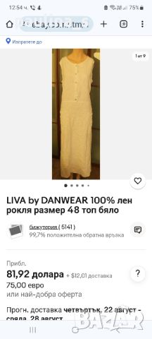 Спортни бермуди с регулация "Liva by danwear" / голям размер , снимка 13 - Къси панталони и бермуди - 46796387