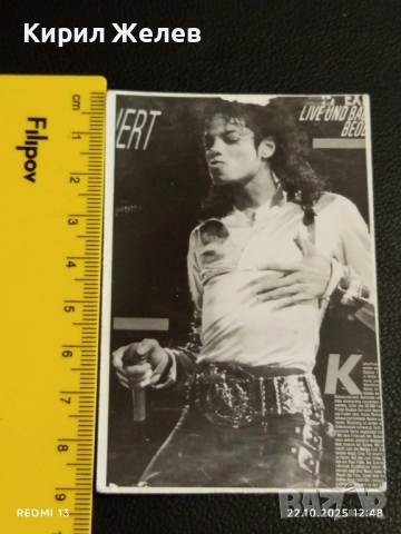 Винтидж снимка картичка на ПОП ИКОНАТА Michael Jackson рядка за КОЛЕКЦИЯ 51156, снимка 7 - Колекции - 52141570