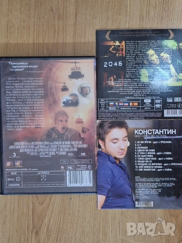 К-т от 3 ДВД филма, снимка 2 - DVD филми - 45635890