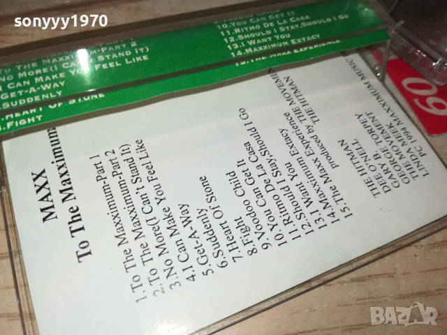 MAXX-TAPE 1107251756, снимка 9 - Аудио касети - 50989745