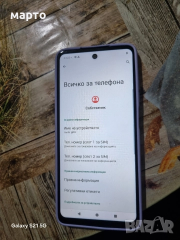 Motorola Moto G04, 4GB, 64GB, снимка 3 - Motorola - 52670552