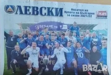 Левски София постери, снимка 7 - Колекции - 52024150