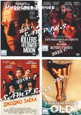 Новите - Стари ДВД филми, снимка 7 - DVD филми - 49361285
