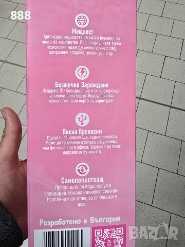 преносим мини блендер, снимка 4 - Блендери - 49866062