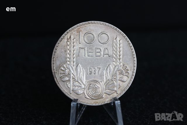 100 лева 1937 година, сребро, снимка 6 - Нумизматика и бонистика - 45903362