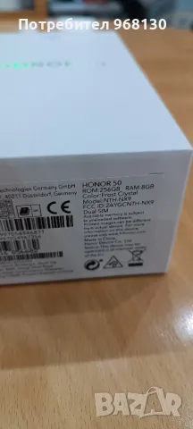 Honor 50 , снимка 12 - Други - 48827948