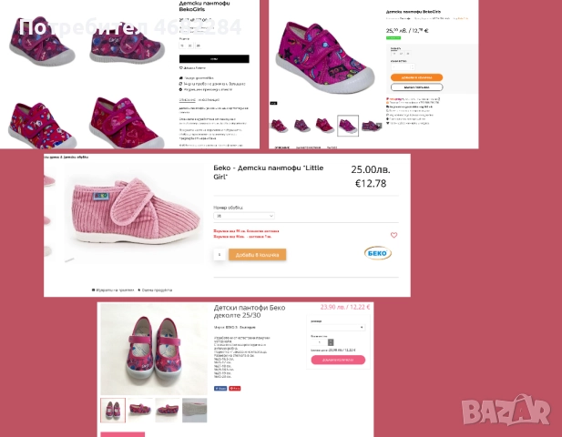 Маркови дрешки за момиченце 2-3г. / 92-98см. + Пантофи на БЕКО, снимка 3 - Детски комплекти - 52791988