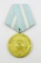 НРБ-Военни медали-Отличия-За колекция, снимка 5