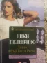 Продавам книги , снимка 4